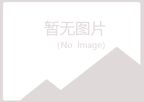 阳泉宿命律师有限公司